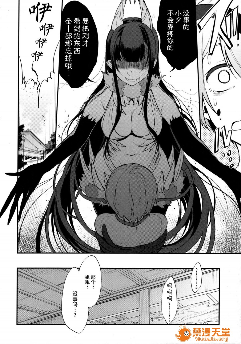 [Manga] A man who is a sister Fan, big breasts, big tits, Taikong, Queen of the Royal Sister, Elf#[24P]-3