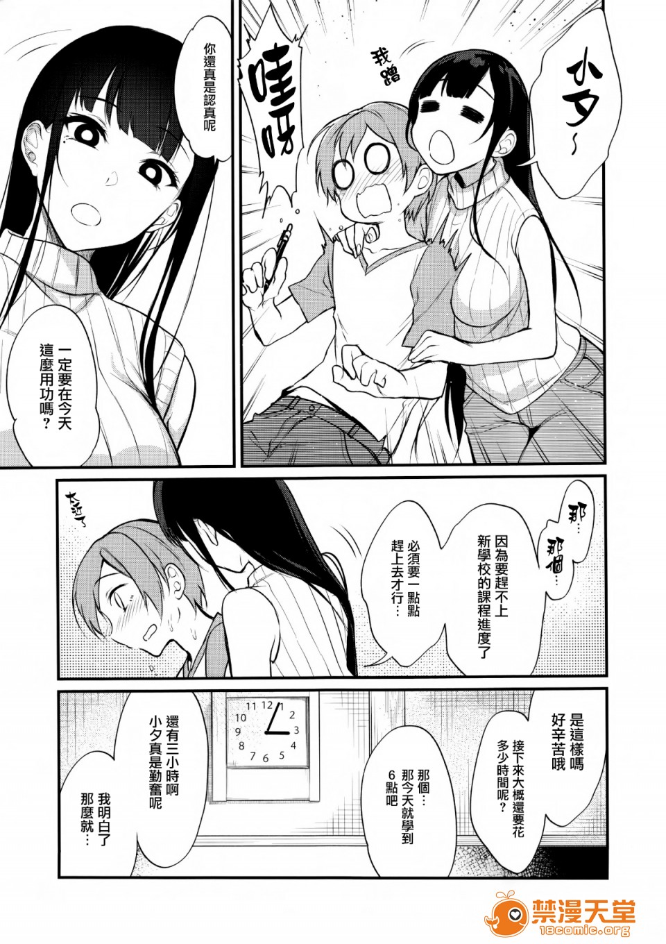 [Manga] A man who is a sister Fan, big breasts, big tits, Taikong, Queen of the Royal Sister, Elf#[22P]-1