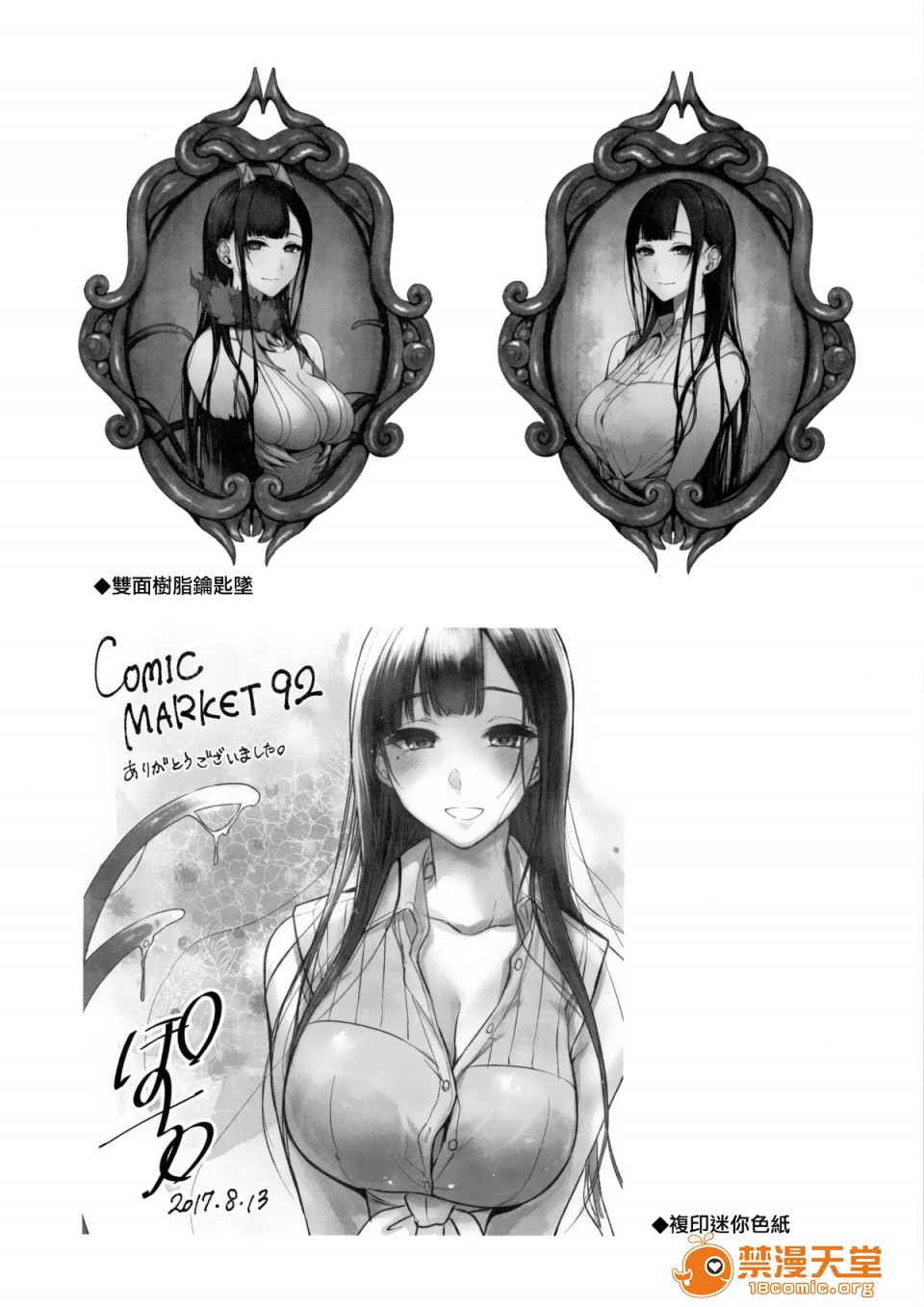 [Manga] A man who is a sister Fan, big breasts, big tits, Taikong, Queen of the Royal Sister, Elf#[22P]-16