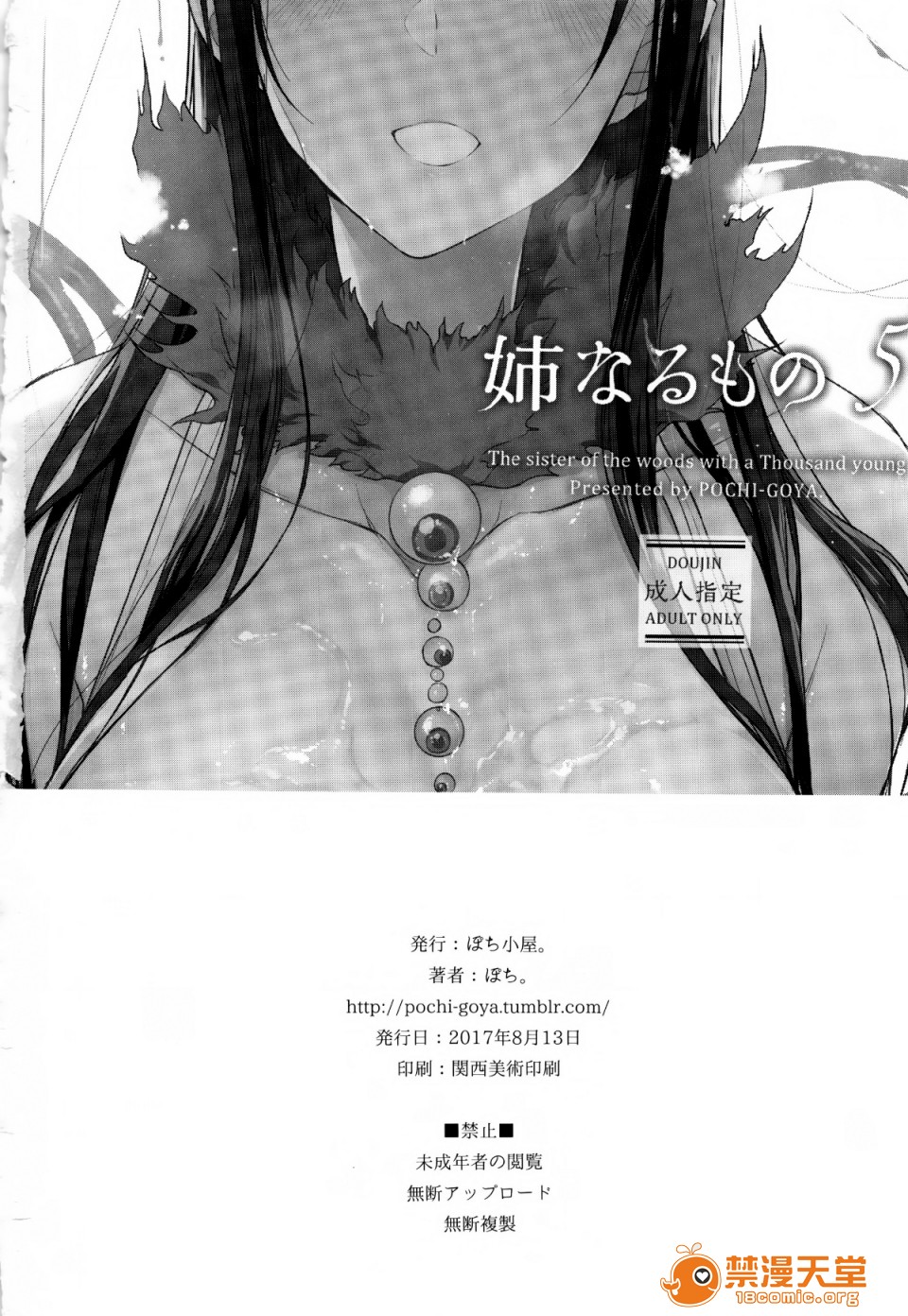 [Manga] A man who is a sister Fan, big breasts, big tits, Taikong, Queen of the Royal Sister, Elf#[22P]-20