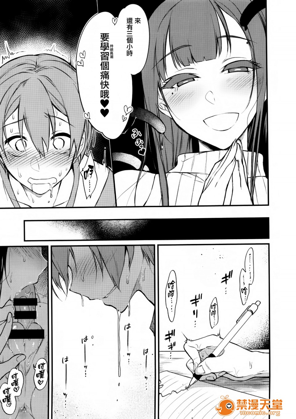 [Manga] A man who is a sister Fan, big breasts, big tits, Taikong, Queen of the Royal Sister, Elf#[22P]-7