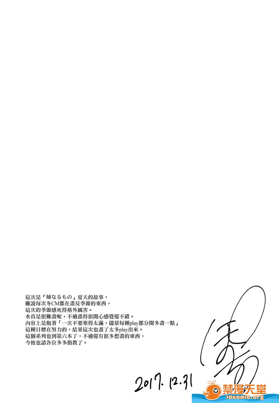 [Manga] A man who is a sister Fan, big breasts, big tits, Taikong, Queen of the Royal Sister, Elf#[23P]-20