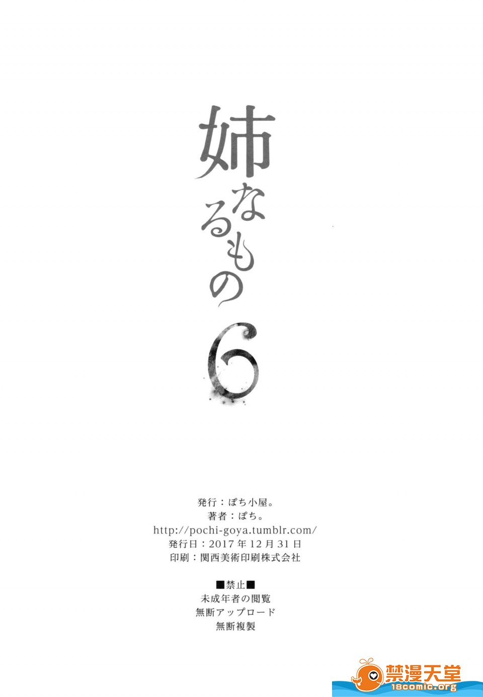 [Manga] A man who is a sister Fan, big breasts, big tits, Taikong, Queen of the Royal Sister, Elf#[23P]-21