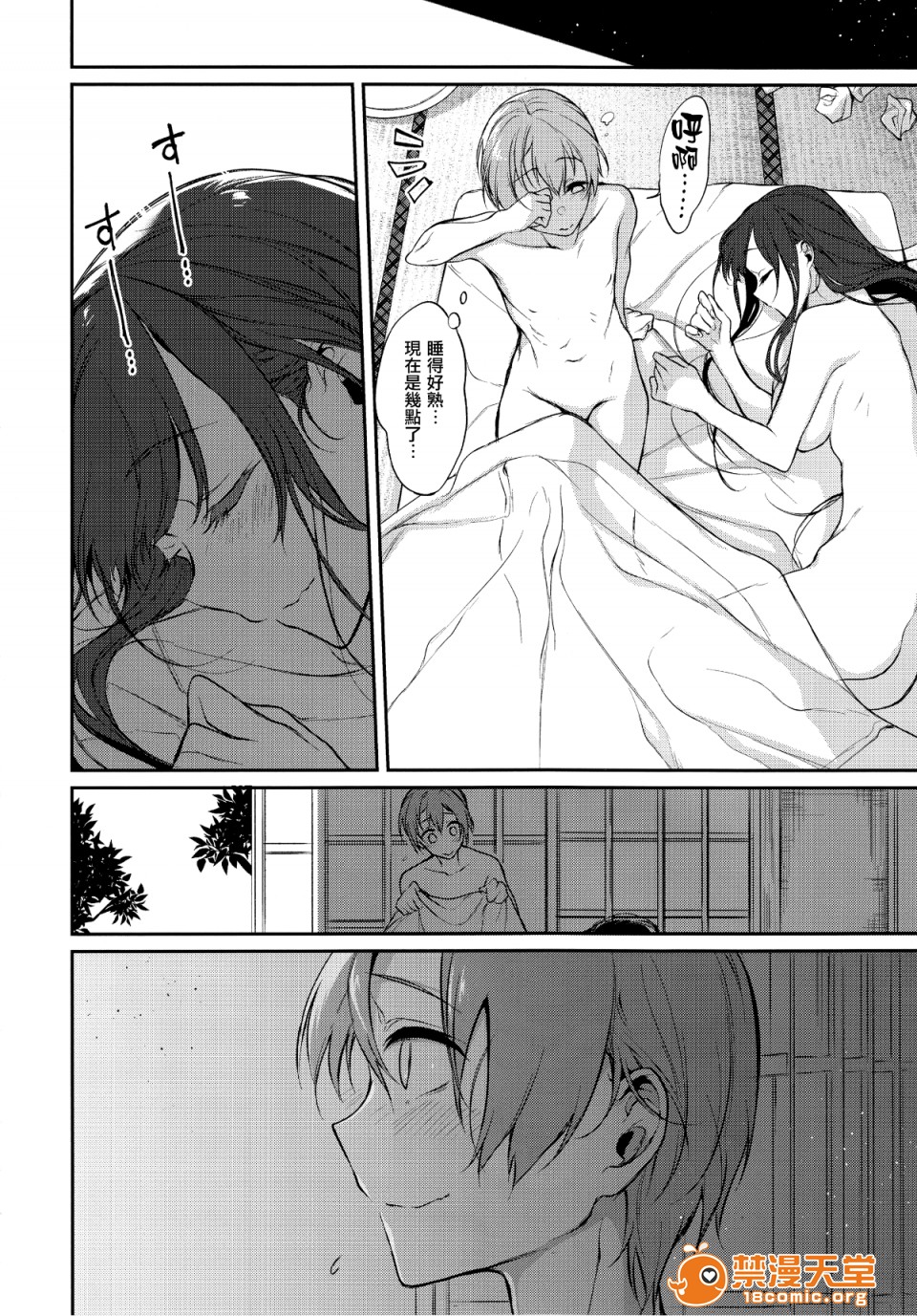 [Manga] A man who is a sister Fan, big breasts, big tits, Taikong, Queen of the Royal Sister, Elf#[18P]-15