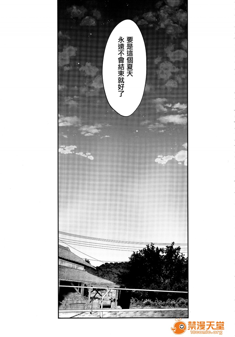 [Manga] A man who is a sister Fan, big breasts, big tits, Taikong, Queen of the Royal Sister, Elf#[18P]-16