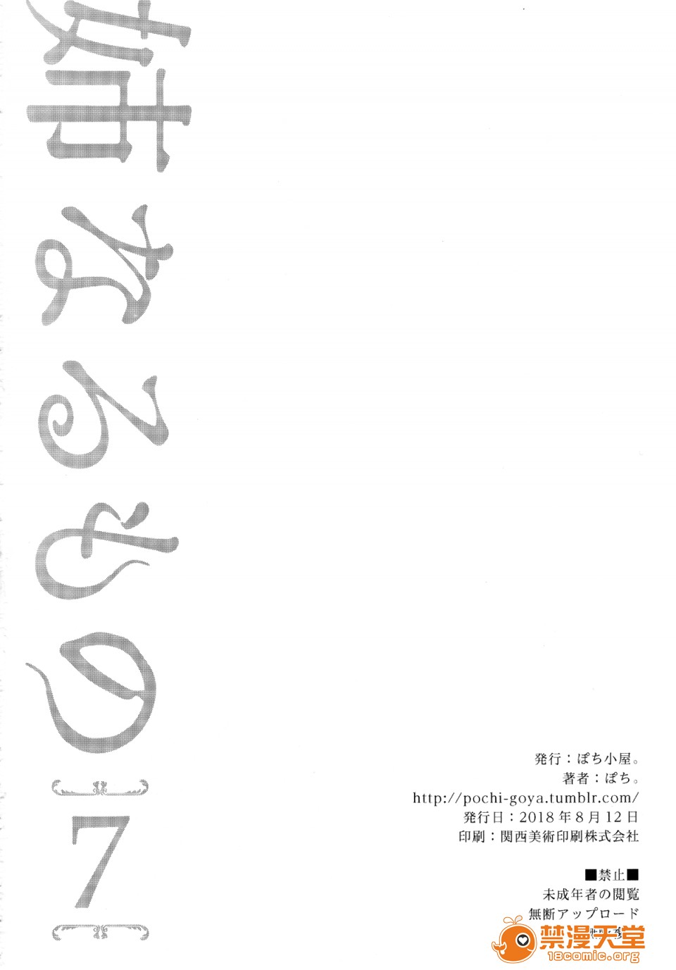 [Manga] A man who is a sister Fan, big breasts, big tits, Taikong, Queen of the Royal Sister, Elf#[18P]-17