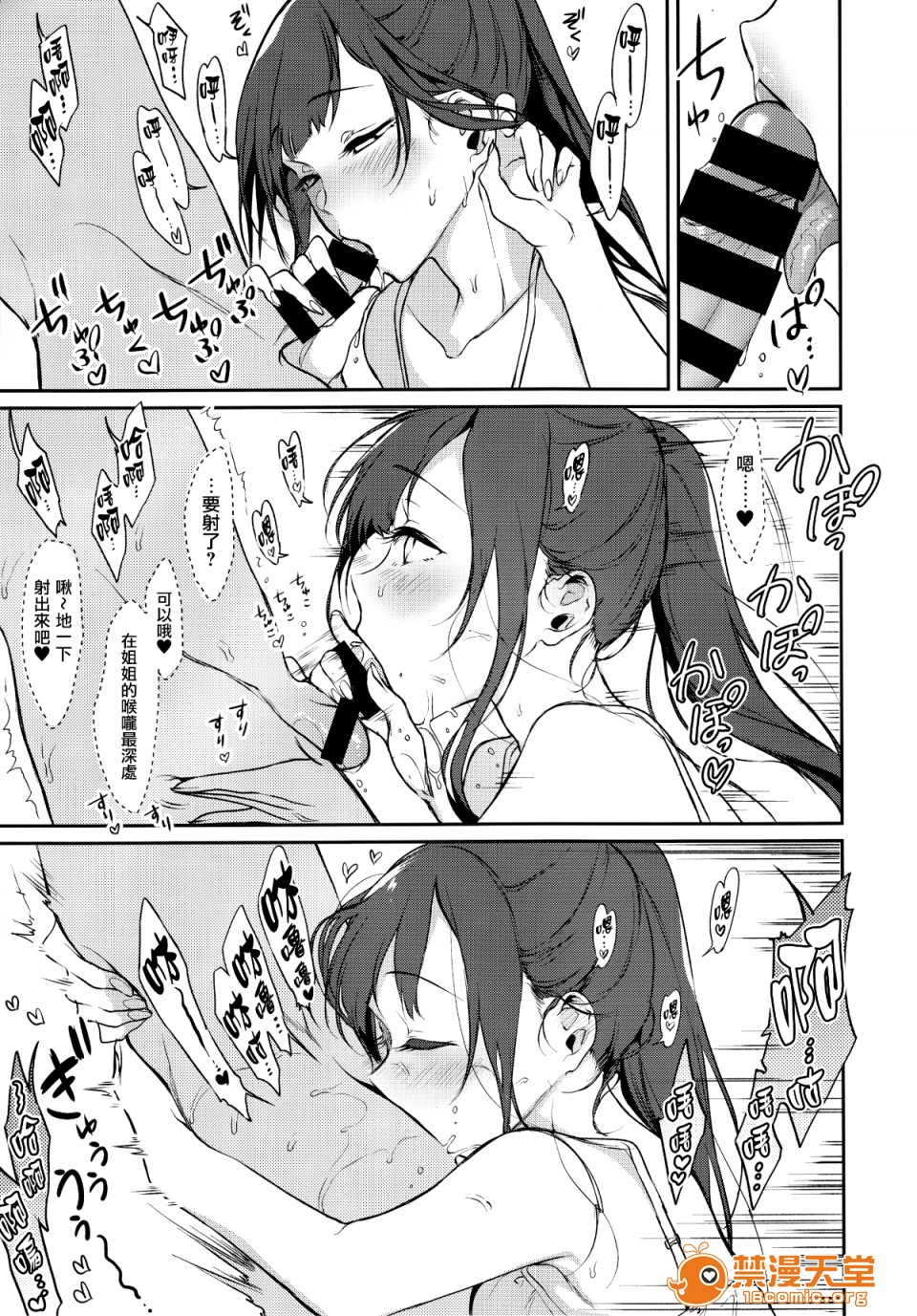 [Manga] A man who is a sister Fan, big breasts, big tits, Taikong, Queen of the Royal Sister, Elf#[18P]-4
