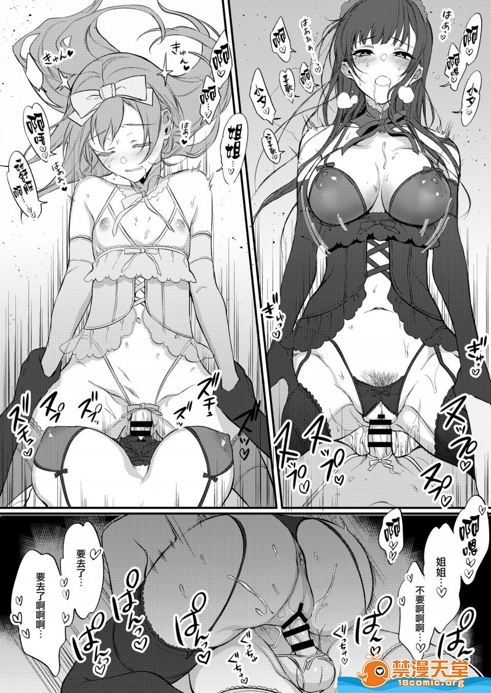 [Manga] A man who is a sister Fan, big breasts, big tits, Taikong, Queen of the Royal Sister, Elf#[21P]-14