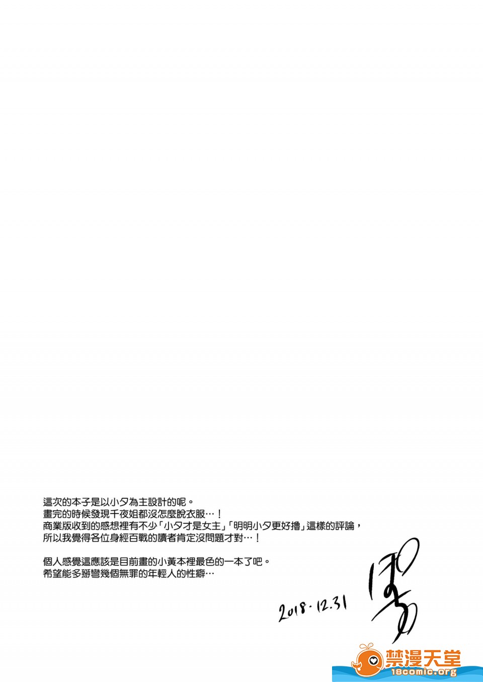 [Manga] A man who is a sister Fan, big breasts, big tits, Taikong, Queen of the Royal Sister, Elf#[21P]-19