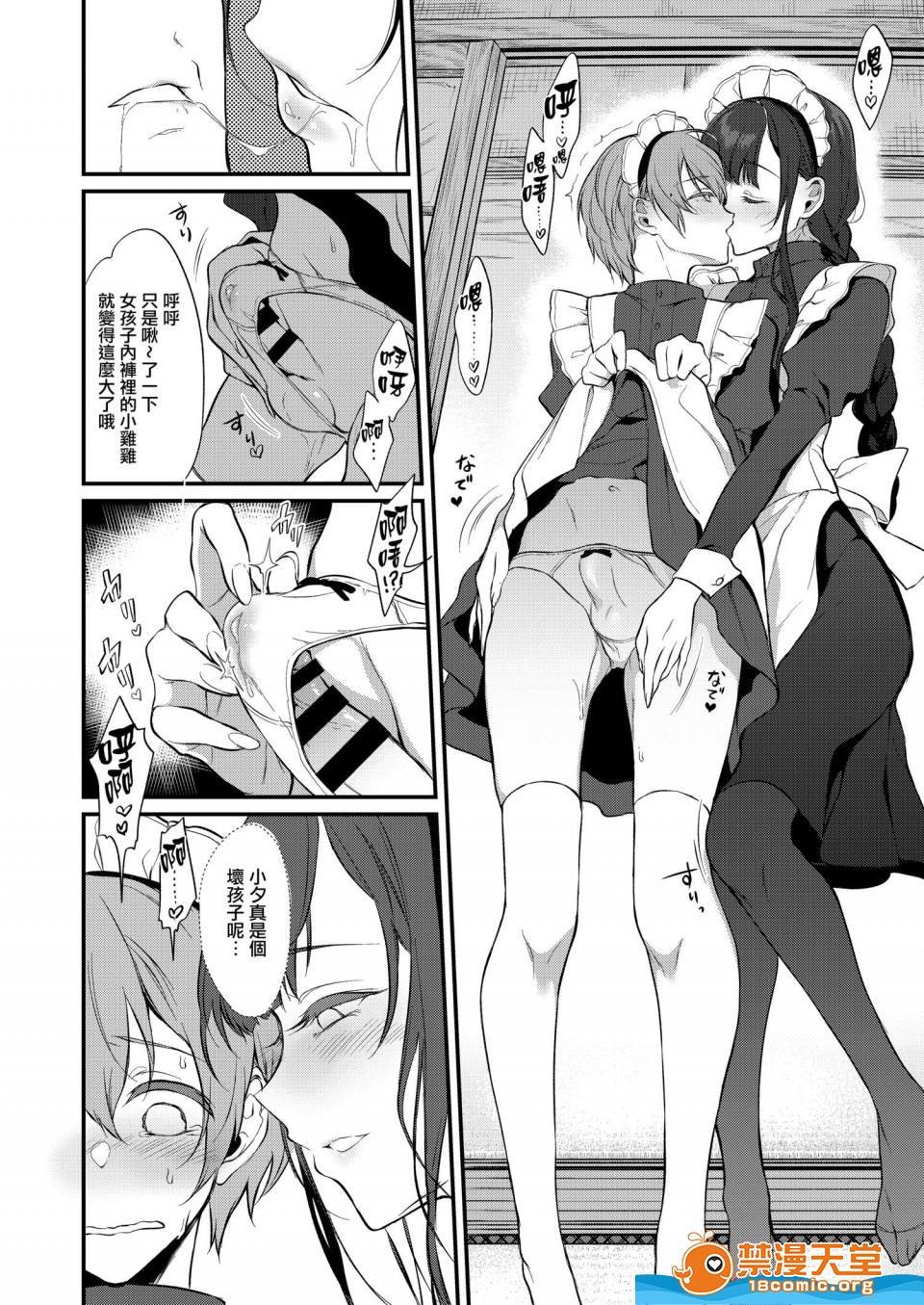 [Manga] A man who is a sister Fan, big breasts, big tits, Taikong, Queen of the Royal Sister, Elf#[21P]-2