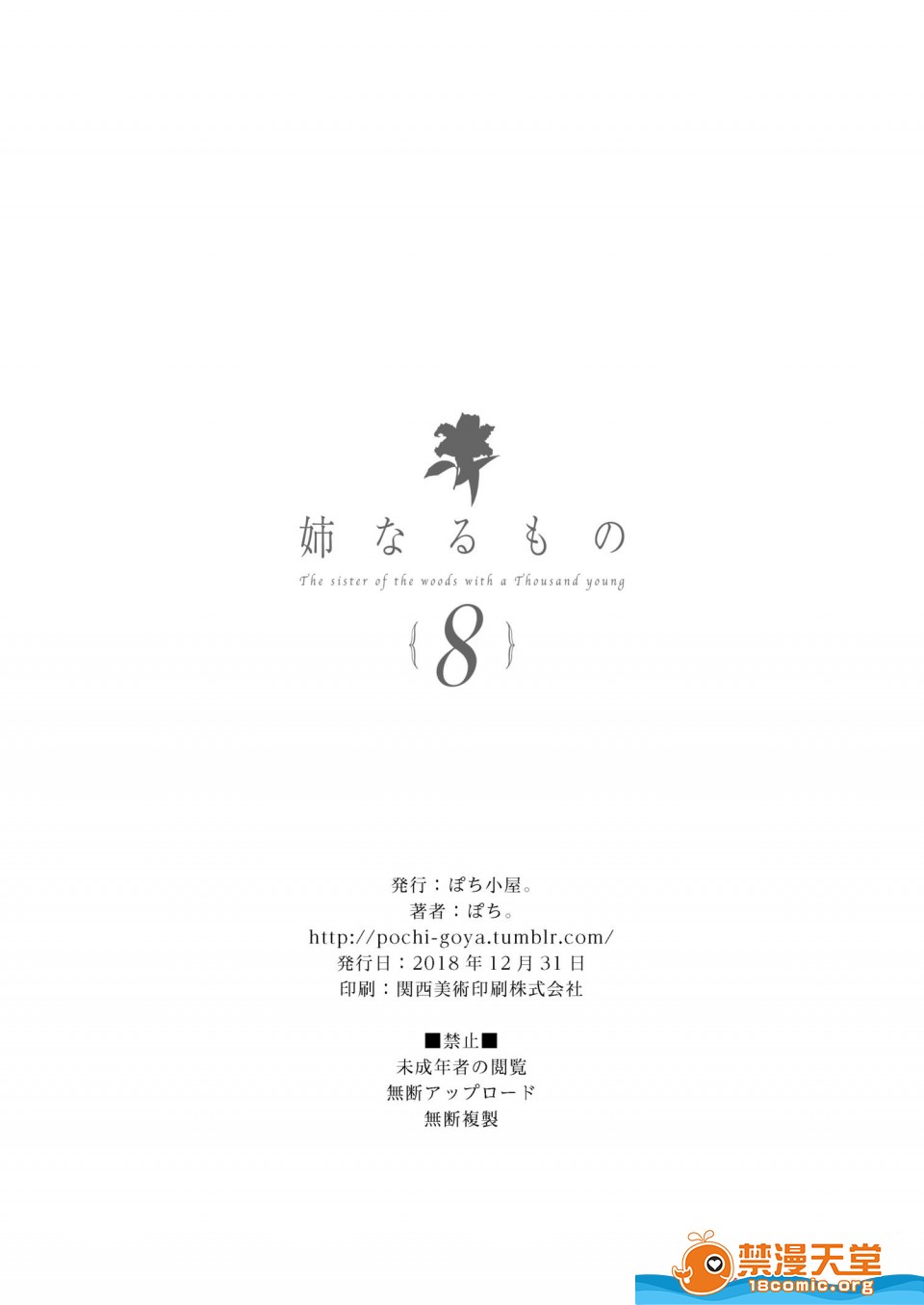 [Manga] A man who is a sister Fan, big breasts, big tits, Taikong, Queen of the Royal Sister, Elf#[21P]-20