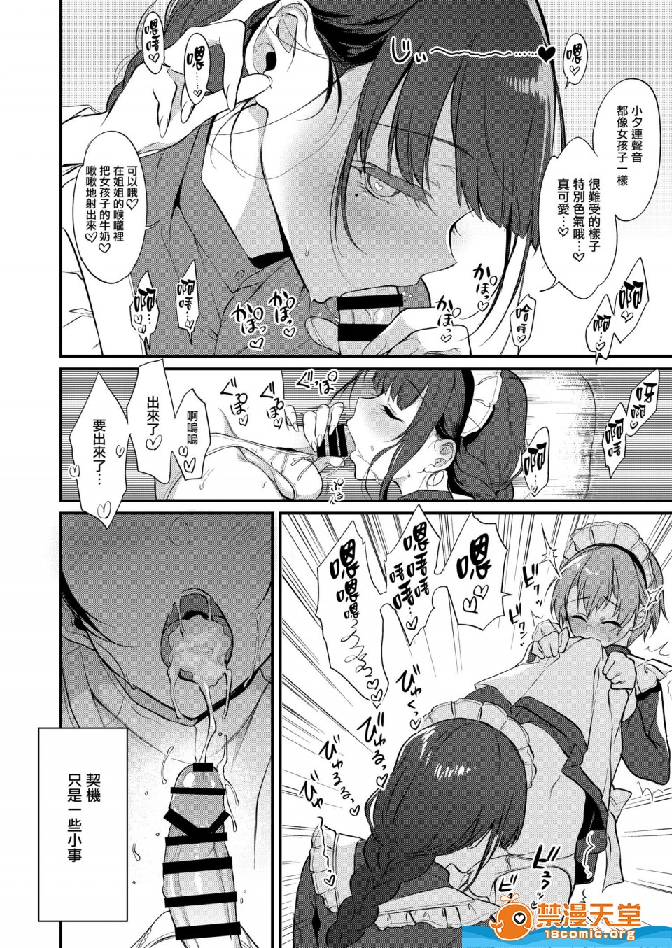 [Manga] A man who is a sister Fan, big breasts, big tits, Taikong, Queen of the Royal Sister, Elf#[21P]-4