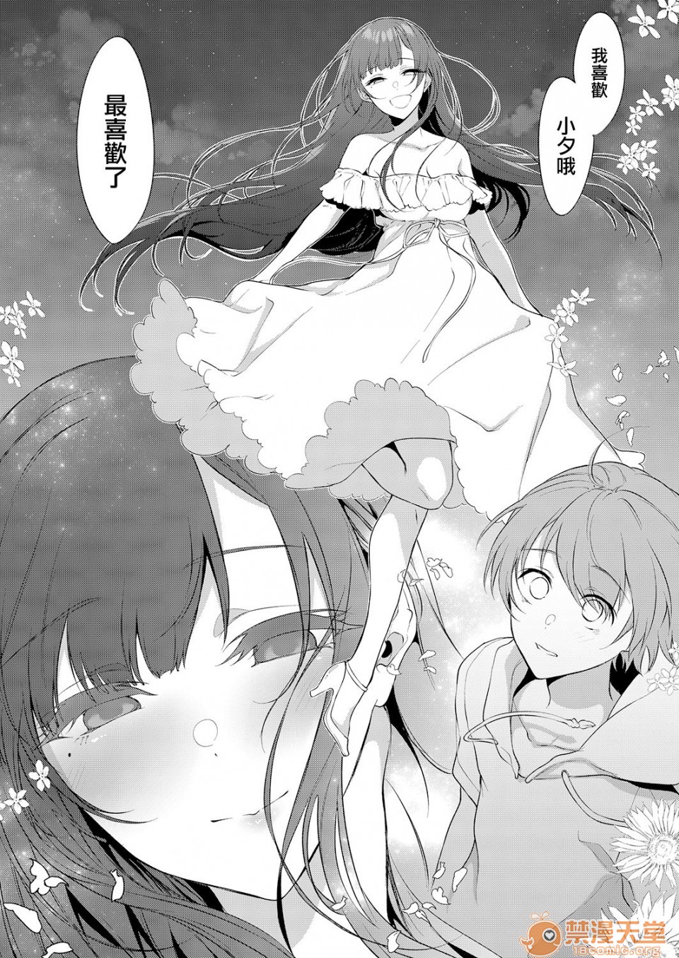 [Manga] A man who is a sister Fan, big breasts, big tits, Taikong, Queen of the Royal Sister, Elf#[18P]-1