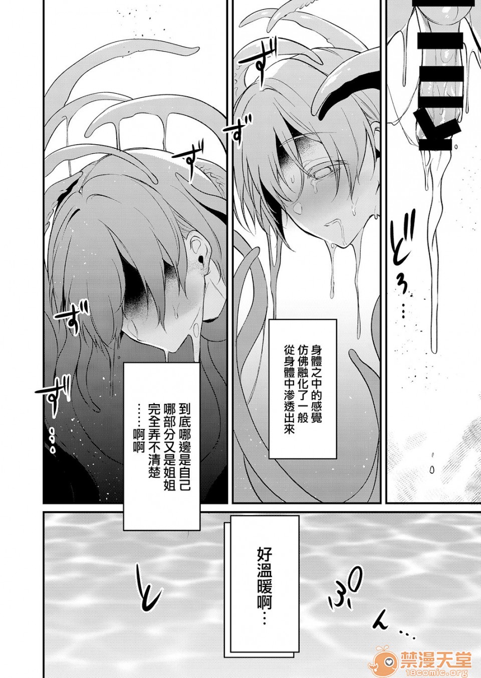 [Manga] A man who is a sister Fan, big breasts, big tits, Taikong, Queen of the Royal Sister, Elf#[18P]-13