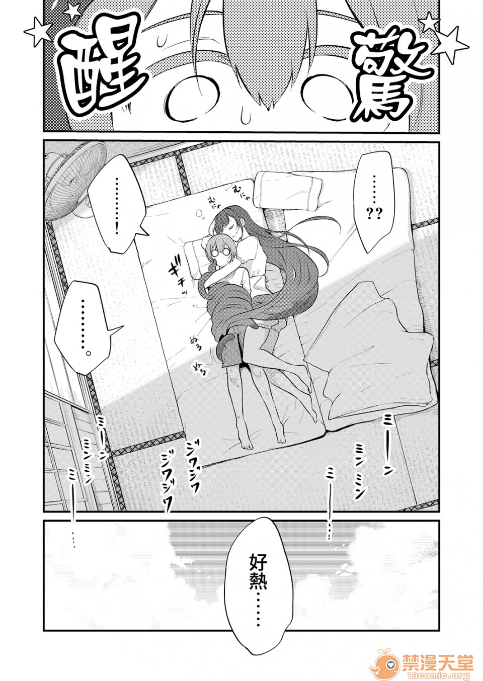 [Manga] A man who is a sister Fan, big breasts, big tits, Taikong, Queen of the Royal Sister, Elf#[18P]-14