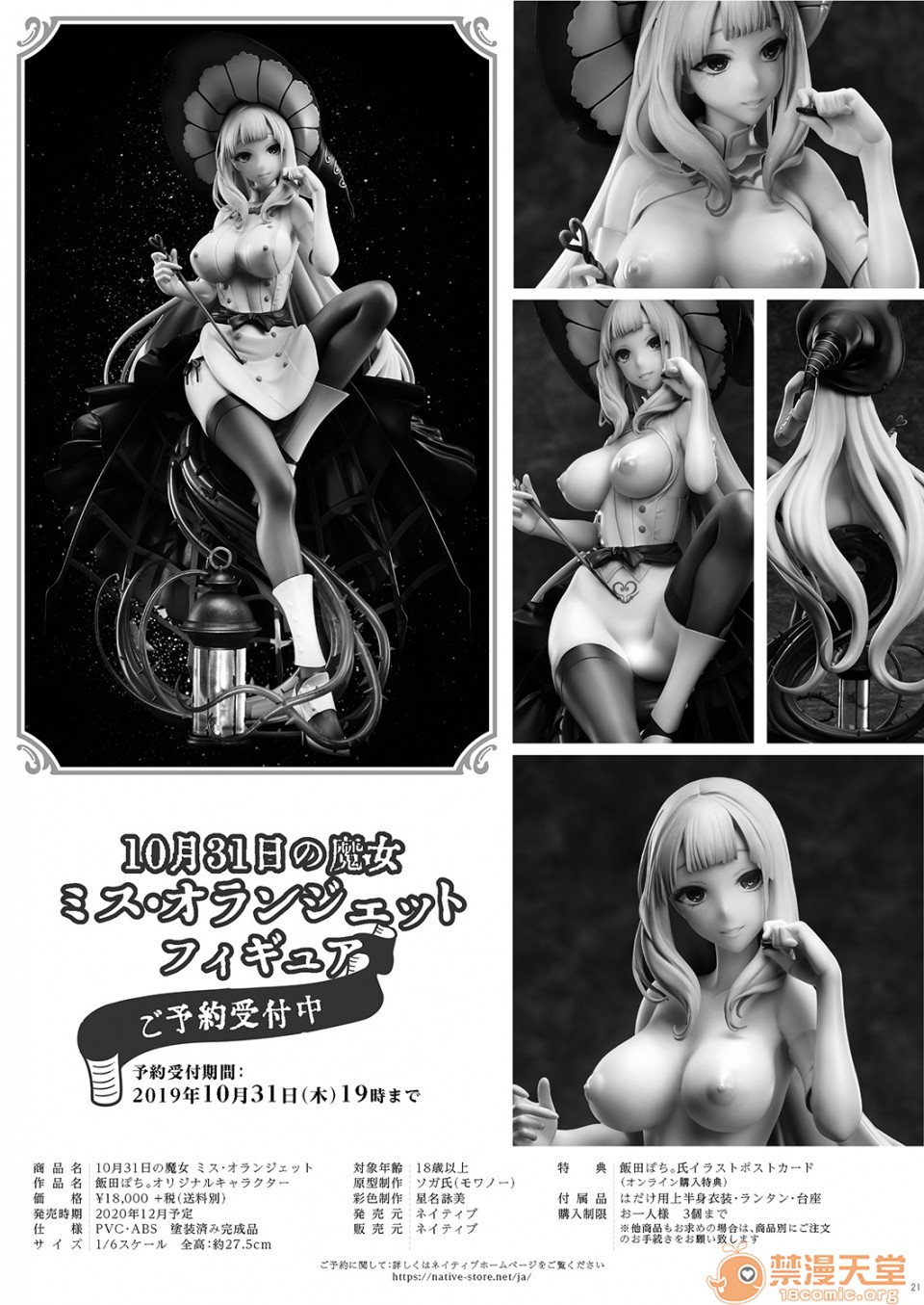 [Manga] A man who is a sister Fan, big breasts, big tits, Taikong, Queen of the Royal Sister, Elf#[18P]-16