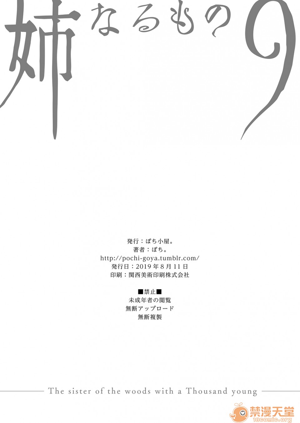 [Manga] A man who is a sister Fan, big breasts, big tits, Taikong, Queen of the Royal Sister, Elf#[18P]-17