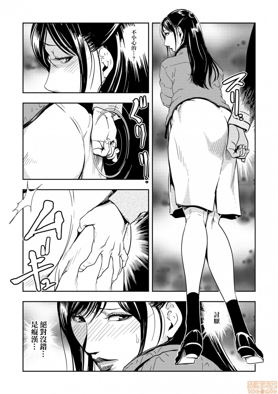 [日本漫画] 变态快递 单本,NTR,熟女人妻,巨乳大奶#[22P]-1