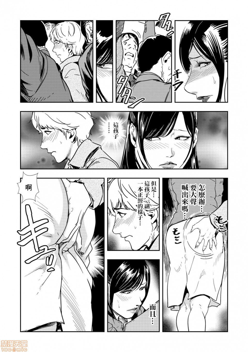 [日本漫画] 变态快递 单本,NTR,熟女人妻,巨乳大奶#[22P]-2