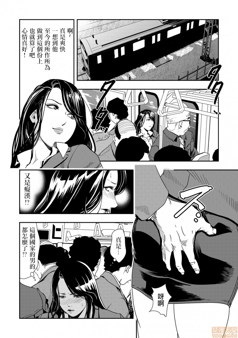 [日本漫画] 变态快递 单本,NTR,熟女人妻,巨乳大奶#[20P]-10