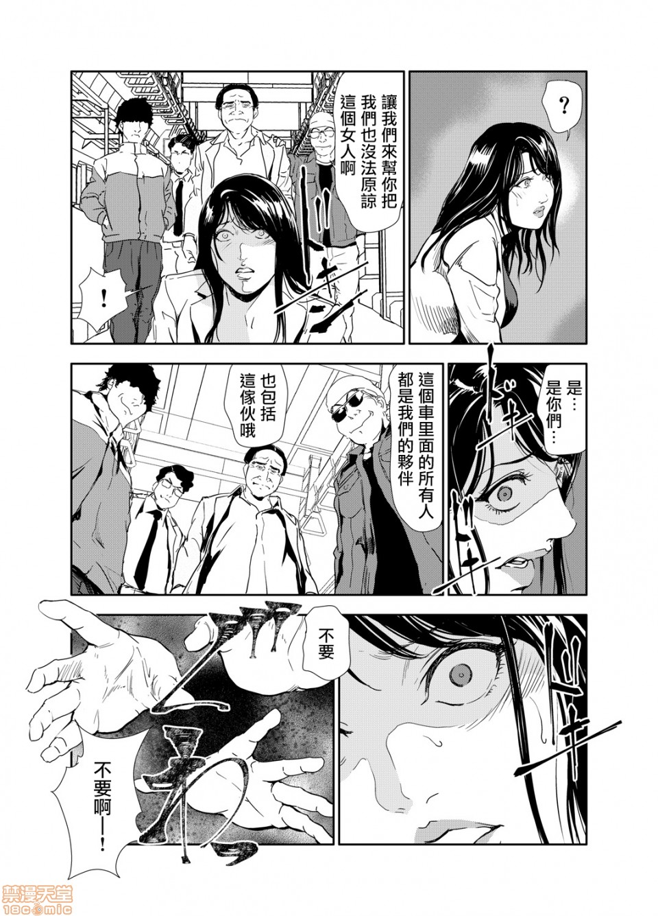 [日本漫画] 变态快递 单本,NTR,熟女人妻,巨乳大奶#[20P]-13