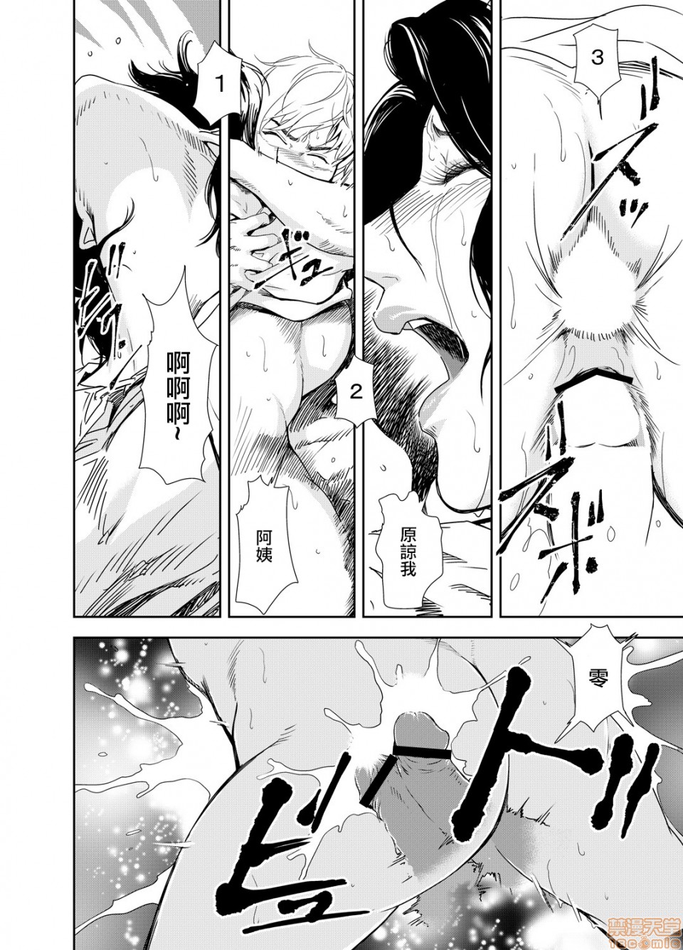 [日本漫画] 变态快递 单本,NTR,熟女人妻,巨乳大奶#[20P]-18