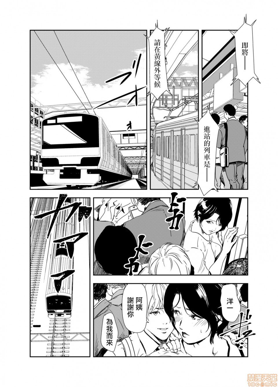 [日本漫画] 变态快递 单本,NTR,熟女人妻,巨乳大奶#[20P]-4