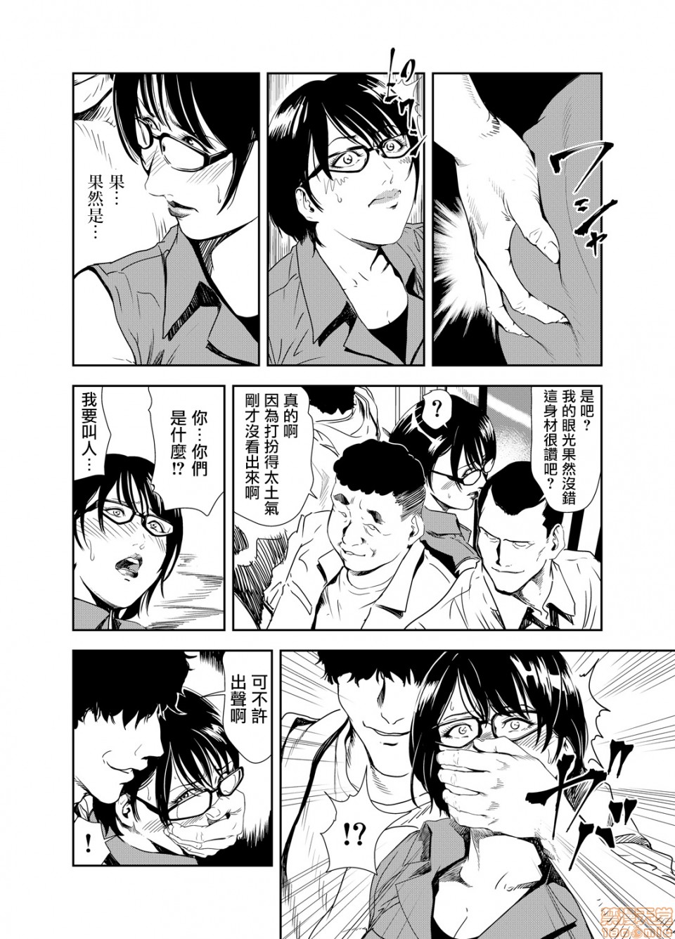 [日本漫画] 变态快递 单本,NTR,熟女人妻,巨乳大奶#[20P]-2
