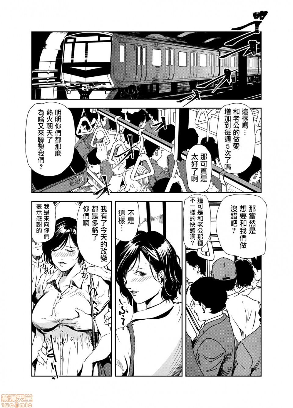 [日本漫画] 变态快递 单本,NTR,熟女人妻,巨乳大奶#[20P]-18
