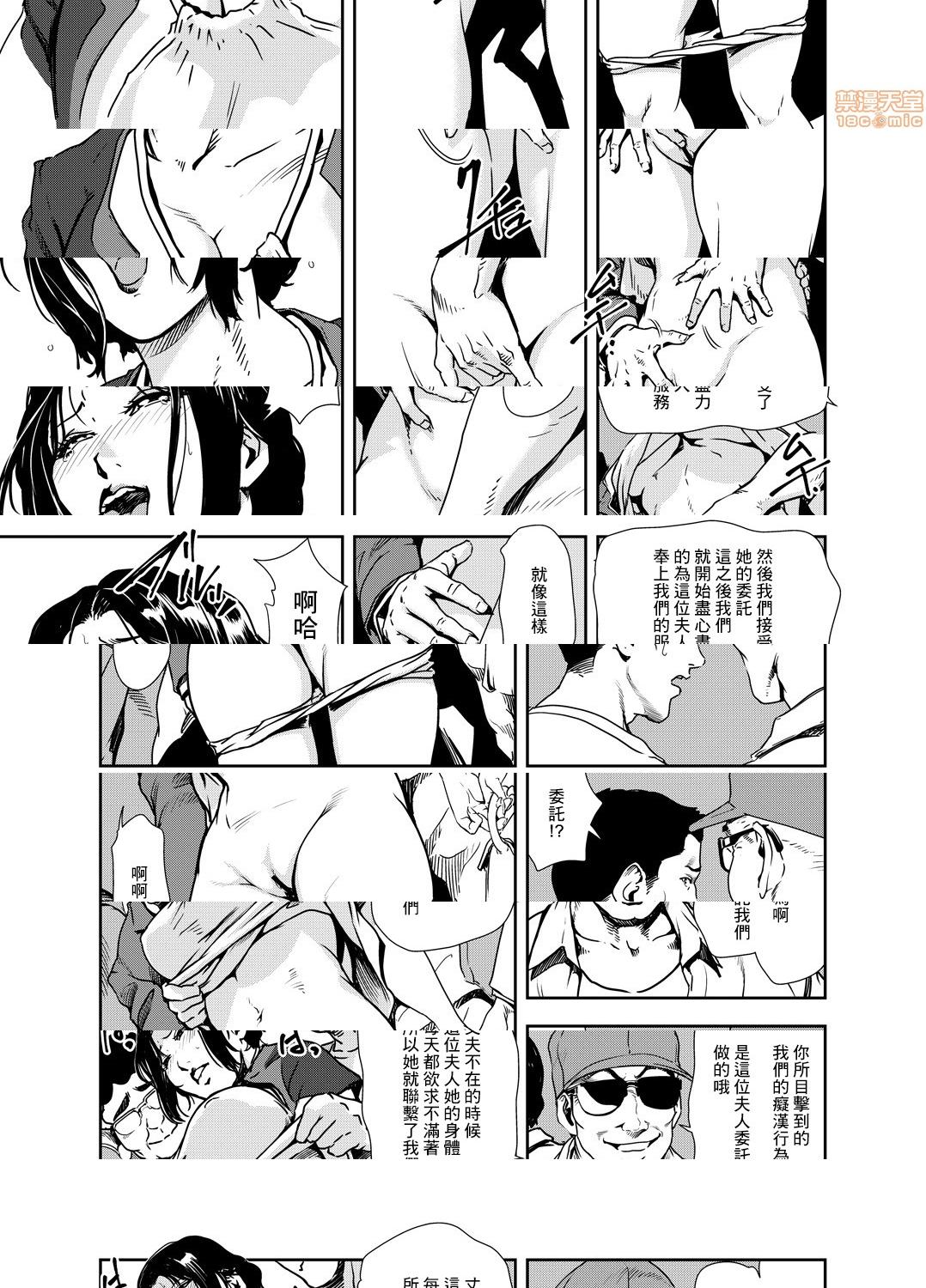 [日本漫画] 变态快递 单本,NTR,熟女人妻,巨乳大奶#[25P]-14