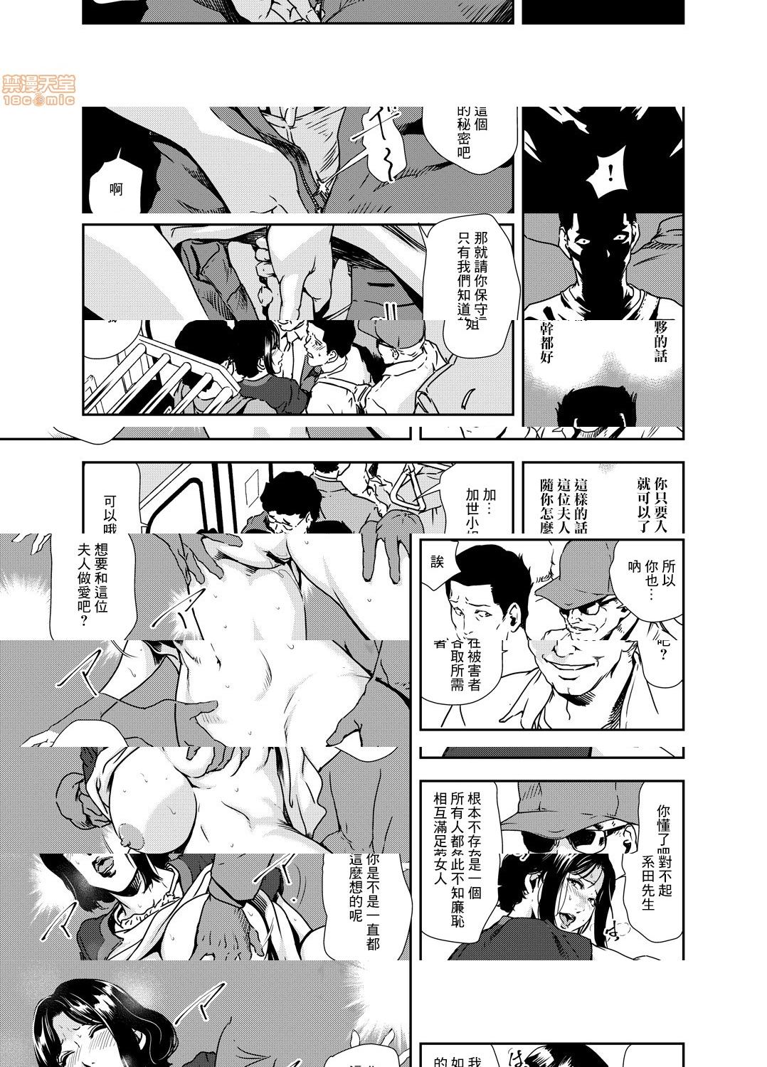 [日本漫画] 变态快递 单本,NTR,熟女人妻,巨乳大奶#[25P]-16