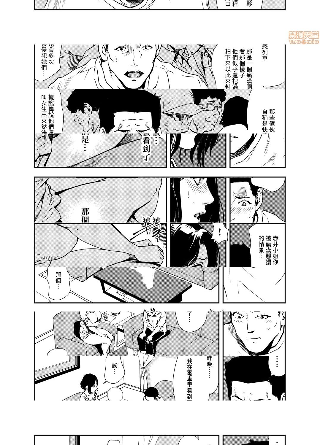 [日本漫画] 变态快递 单本,NTR,熟女人妻,巨乳大奶#[25P]-4