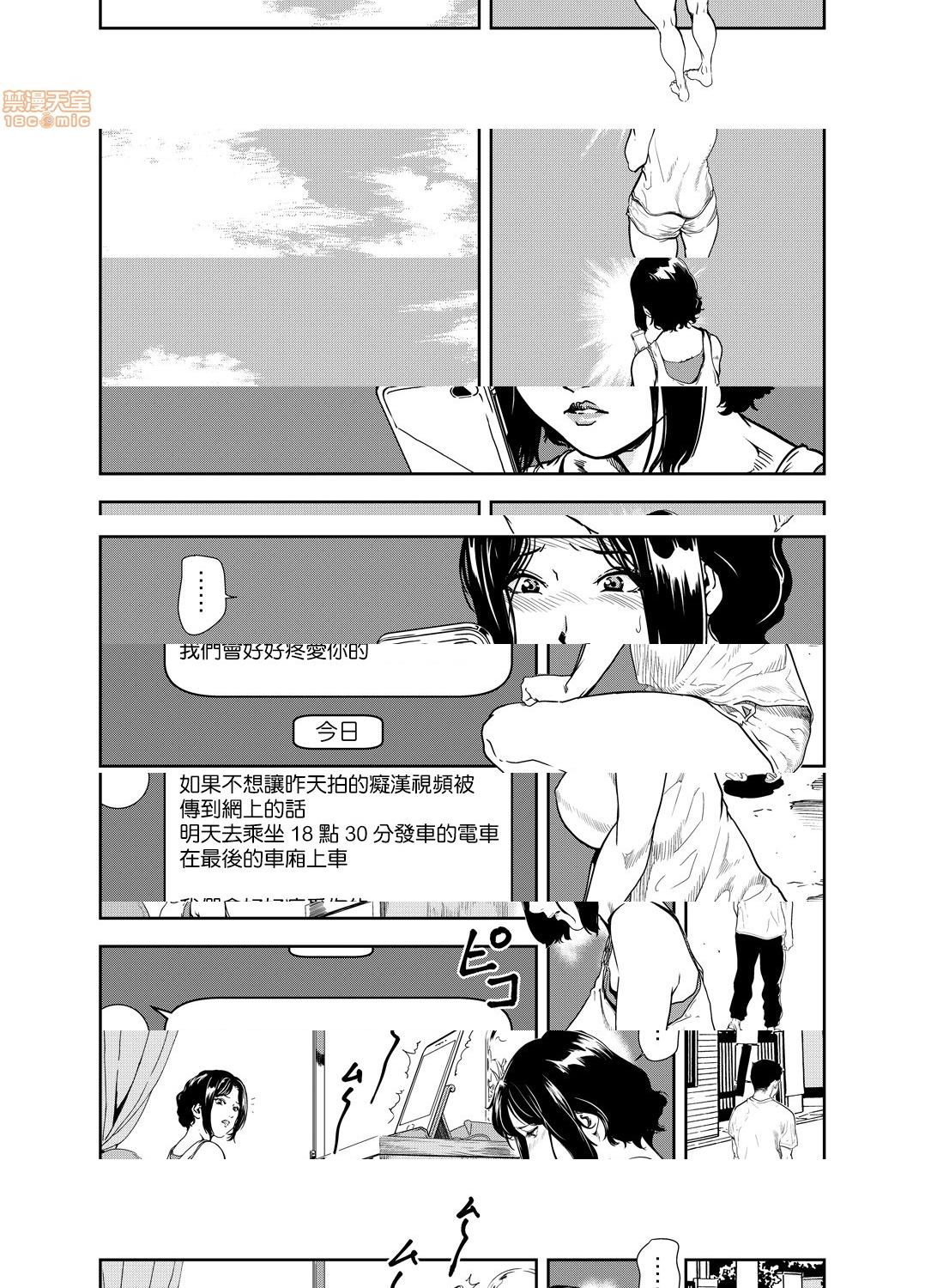 [日本漫画] 变态快递 单本,NTR,熟女人妻,巨乳大奶#[25P]-7