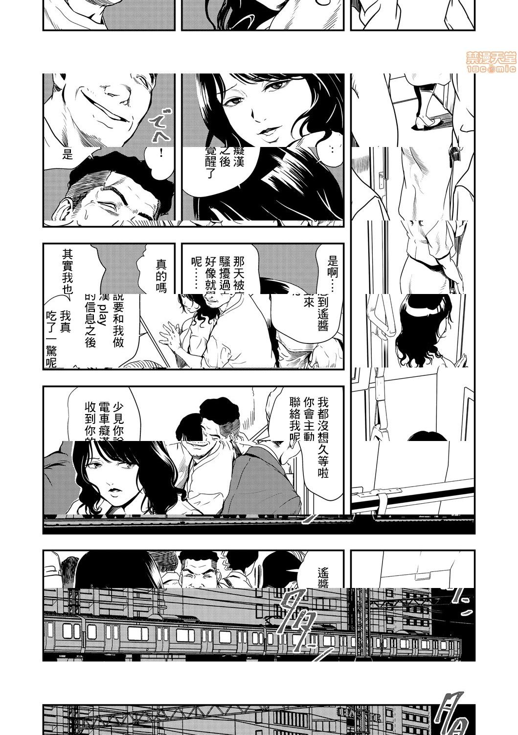 [日本漫画] 变态快递 单本,NTR,熟女人妻,巨乳大奶#[25P]-17