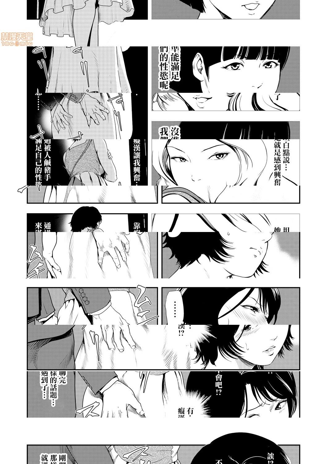[日本漫画] 变态快递 单本,NTR,熟女人妻,巨乳大奶#[25P]-14
