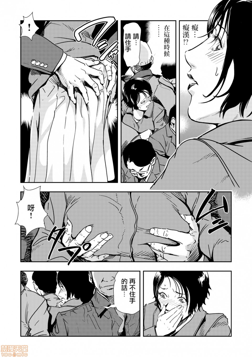 [日本漫画] 变态快递 单本,NTR,熟女人妻,巨乳大奶#[20P]-10