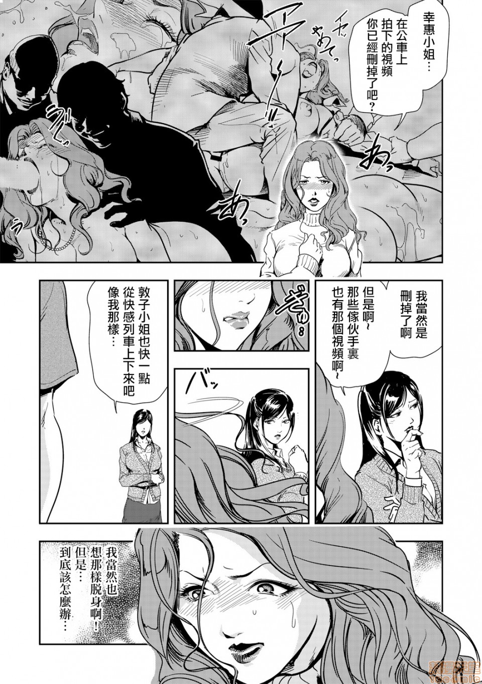 [日本漫画] 变态快递 单本,NTR,熟女人妻,巨乳大奶#[20P]-3