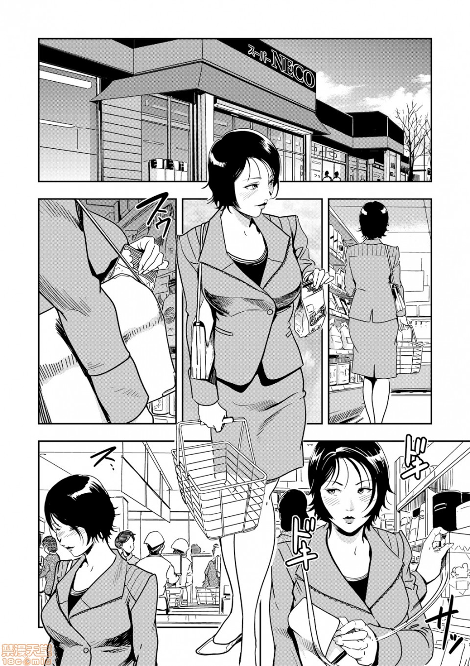 [日本漫画] 变态快递 单本,NTR,熟女人妻,巨乳大奶#[20P]-4
