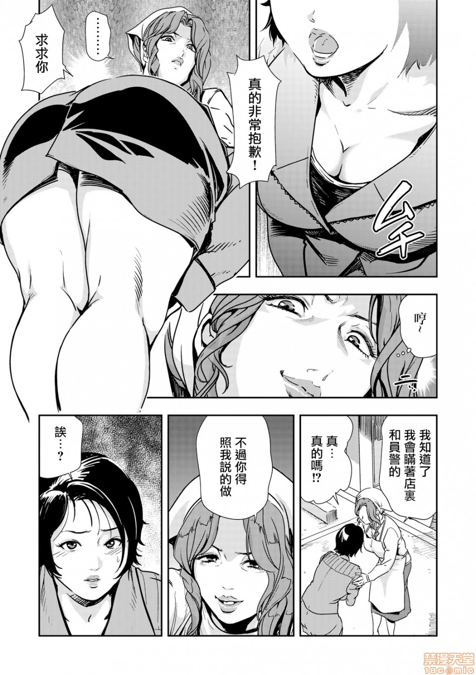 [日本漫画] 变态快递 单本,NTR,熟女人妻,巨乳大奶#[20P]-7