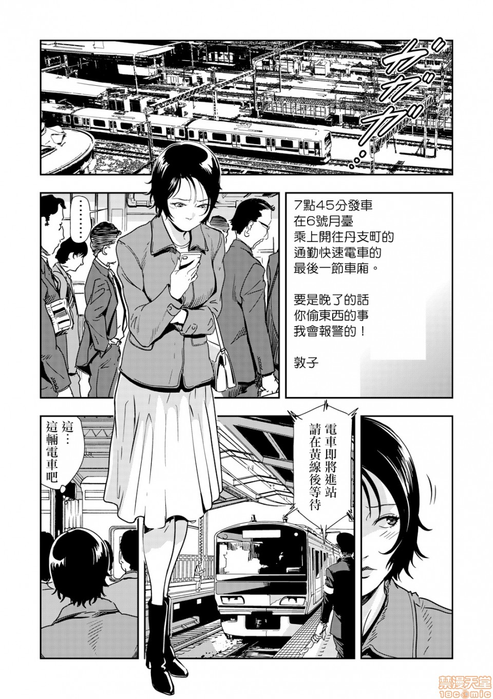 [日本漫画] 变态快递 单本,NTR,熟女人妻,巨乳大奶#[20P]-8