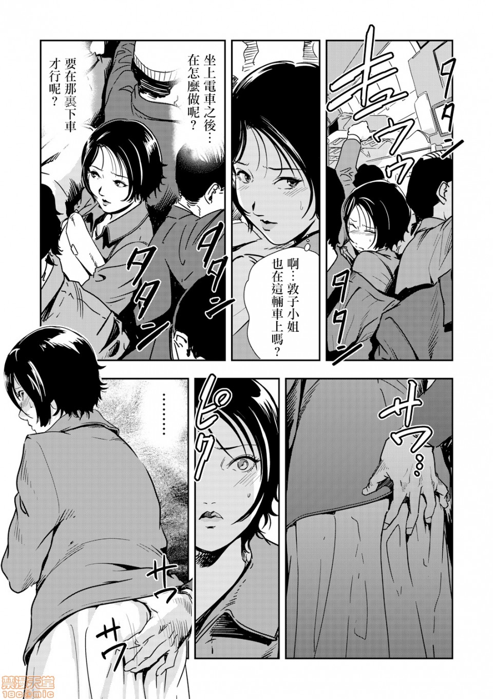 [日本漫画] 变态快递 单本,NTR,熟女人妻,巨乳大奶#[20P]-9