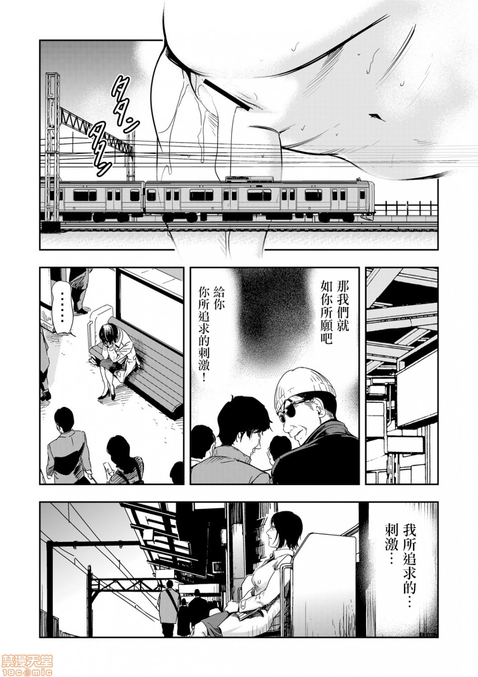[日本漫画] 变态快递 单本,NTR,熟女人妻,巨乳大奶#[20P]-20