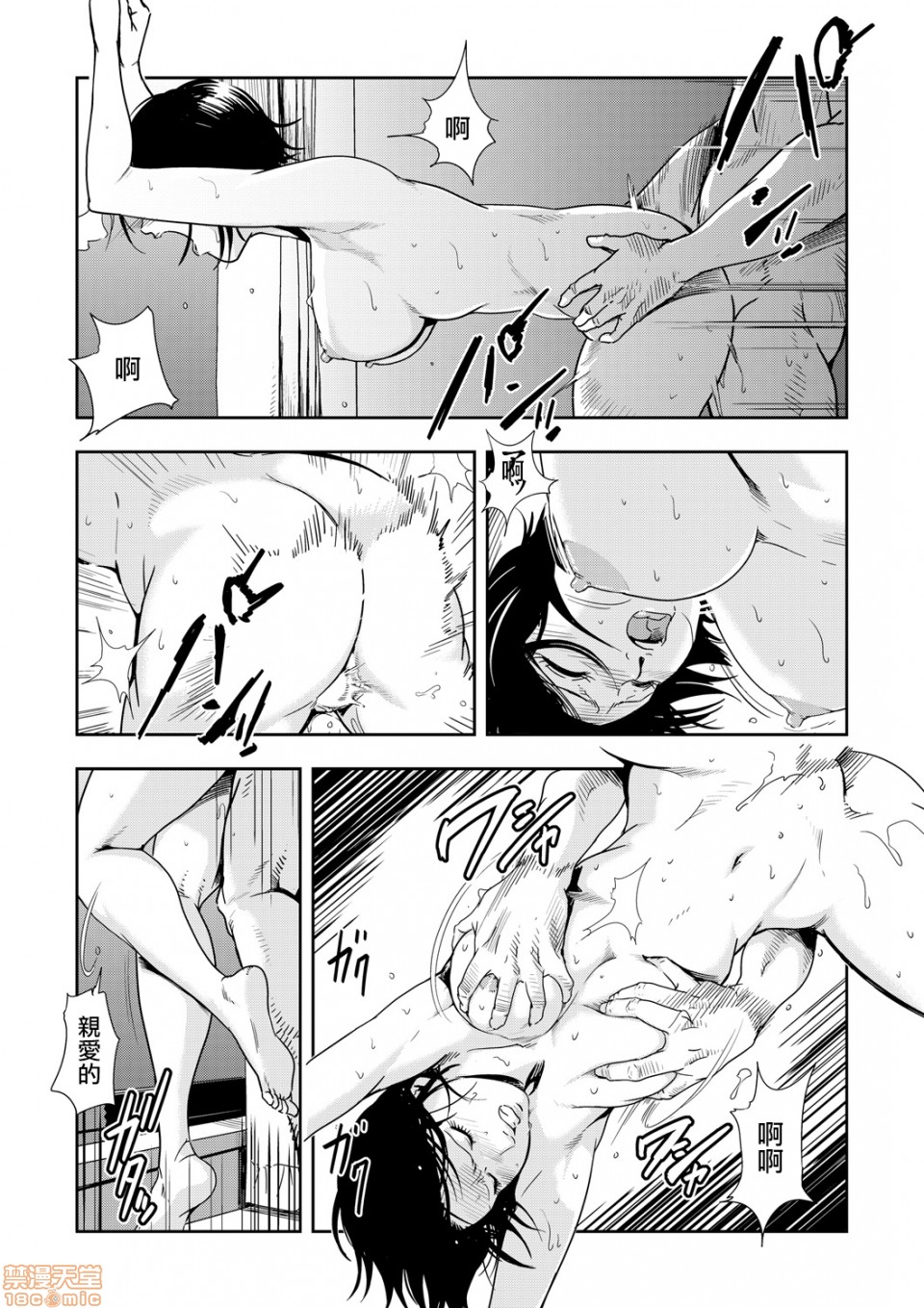 [日本漫画] 变态快递 单本,NTR,熟女人妻,巨乳大奶#[20P]-4