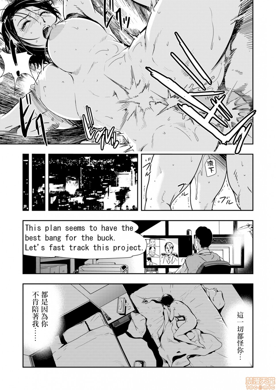 [日本漫画] 变态快递 单本,NTR,熟女人妻,巨乳大奶#[20P]-7