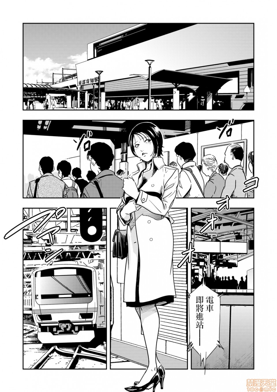 [日本漫画] 变态快递 单本,NTR,熟女人妻,巨乳大奶#[20P]-8