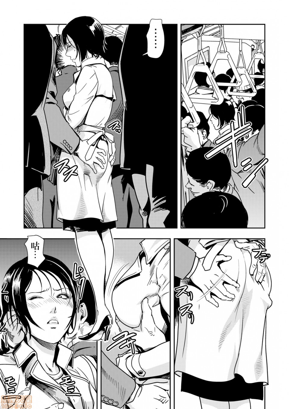 [日本漫画] 变态快递 单本,NTR,熟女人妻,巨乳大奶#[20P]-9