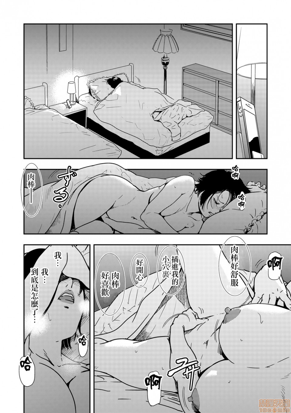 [日本漫画] 变态快递 单本,NTR,熟女人妻,巨乳大奶#[20P]-6