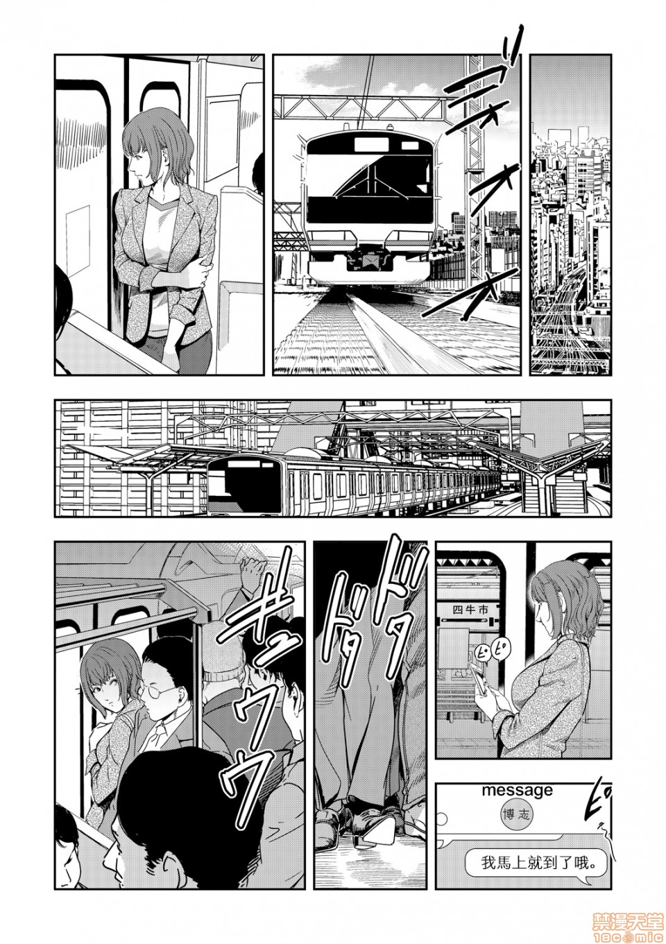 [日本漫画] 变态快递 单本,NTR,熟女人妻,巨乳大奶#[20P]-9
