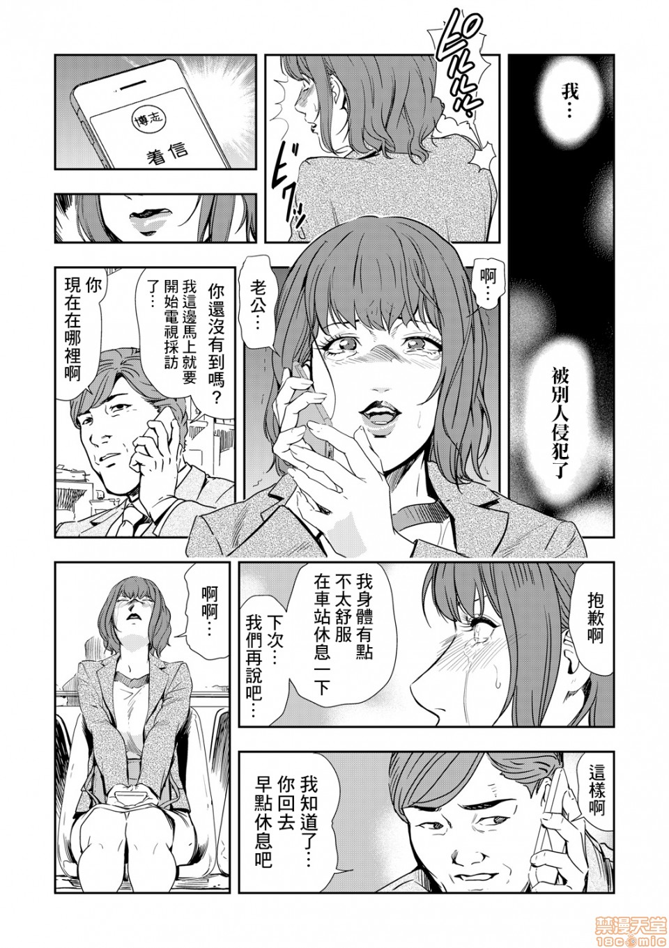 [日本漫画] 变态快递 单本,NTR,熟女人妻,巨乳大奶#[20P]-1