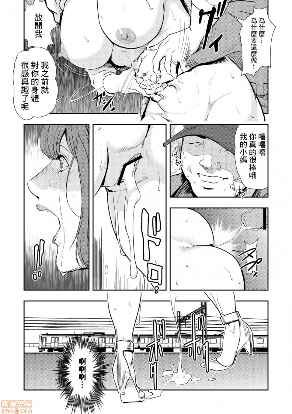 [日本漫画] 变态快递 单本,NTR,熟女人妻,巨乳大奶#[20P]-20